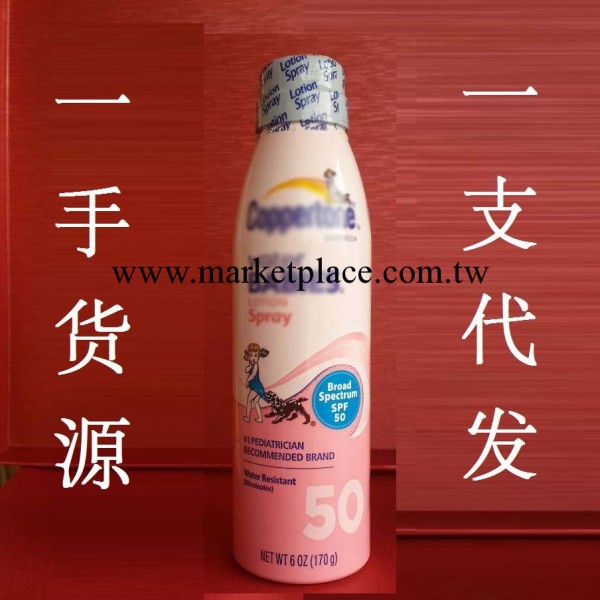 寶寶防曬噴霧SPF50 170g 無油質量好 美白補水  一支代發工廠,批發,進口,代購