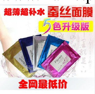 正品天然三層蠶絲面膜貼化妝品護膚品美白保濕補水Fibroin面膜工廠,批發,進口,代購