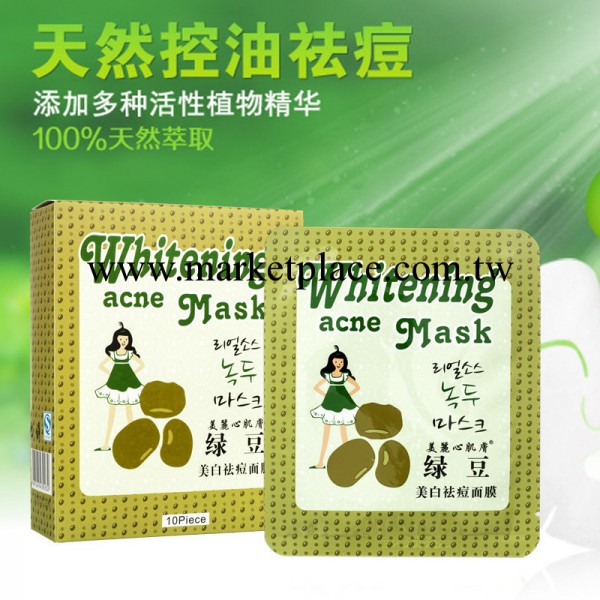 香港莎莎專櫃美麗心肌膚綠豆美白祛痘天絲面膜蠶絲化妝品正品批發工廠,批發,進口,代購
