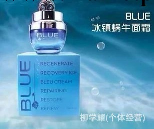 瑞士BLUE冰鎮蝸牛霜美白淡斑 海量補水 修復疤痕 祛痘印 淡斑工廠,批發,進口,代購
