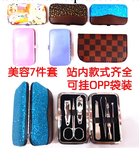 優質6，7件套美容套裝 指甲鉗刀剪銼美甲套裝禮品 可掛opp袋裝工廠,批發,進口,代購