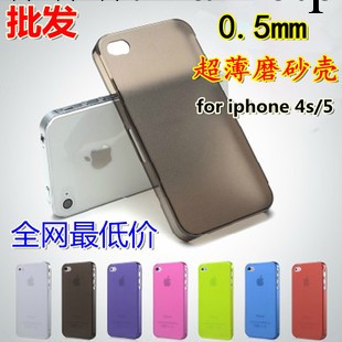 新款超薄0.5MM  IPHONE5S雙面磨砂手機保護套 蘋果外殼 配件批發工廠,批發,進口,代購