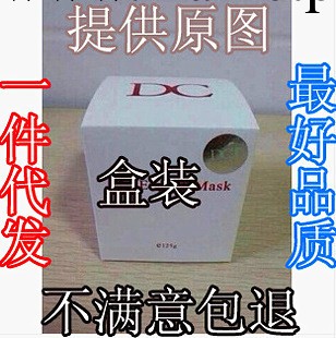 批發DC面膜 DC霜泰國代購 帶防偽 袪粉刺黑頭痘痘膜清潔嫩滑美白工廠,批發,進口,代購