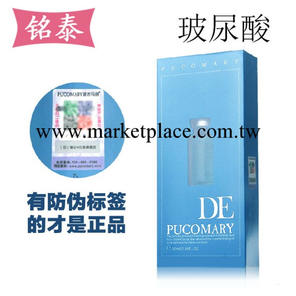 代發 批發 比利時菩古瑪麗玻尿酸原液 美白 補水 精華工廠,批發,進口,代購