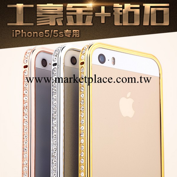 蘋果5手機殼iPhone5s手機殼 iPhone5金屬邊框水鉆 5S手機套 外殼工廠,批發,進口,代購