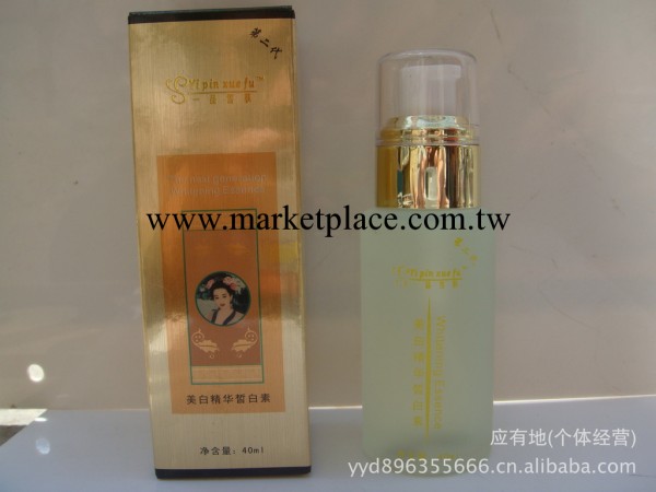 一品雪膚 白裡透紅美白精華皙白素40g  美白祛斑 隻需7天工廠,批發,進口,代購