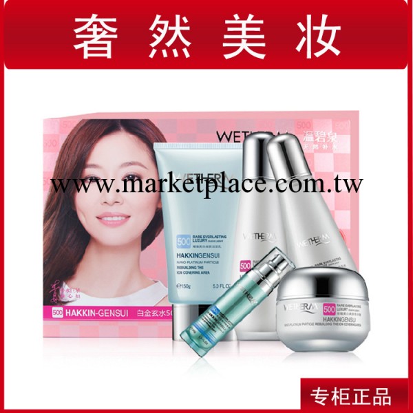 溫碧泉 璀璨美白精品套盒送BB霜五件盒 滋潤 批發零售 不刮碼工廠,批發,進口,代購
