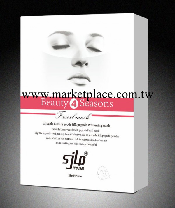 SJLP /四季良品  美白補水絲肽面膜 7片 正品 水洗式面貼膜廣州工廠,批發,進口,代購