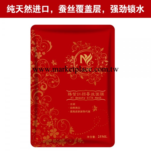 廠傢供應化妝品批發代理麼珂美白補水護膚面膜保濕滋潤蠶絲面膜工廠,批發,進口,代購
