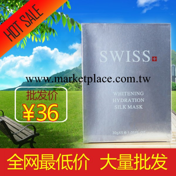 廠傢批發正品瑞士swiss蠶絲面膜強效補水美白祛痘隱形　嫩膚神器工廠,批發,進口,代購