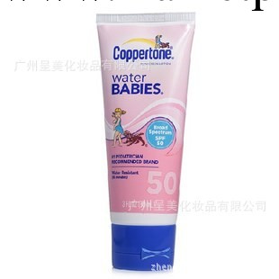 水嫩防曬霜/乳SPF50防水美白88ml工廠,批發,進口,代購