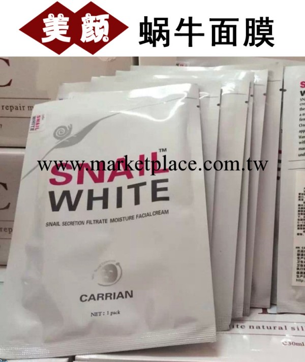 泰國snail white 蝸牛原液蠶絲面膜 美白補水全效蝸牛面膜30g工廠,批發,進口,代購