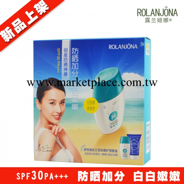 防曬霜正品 隔離 美白 日夜防曬組合 露蘭姬娜 品牌專櫃 廠傢直批工廠,批發,進口,代購
