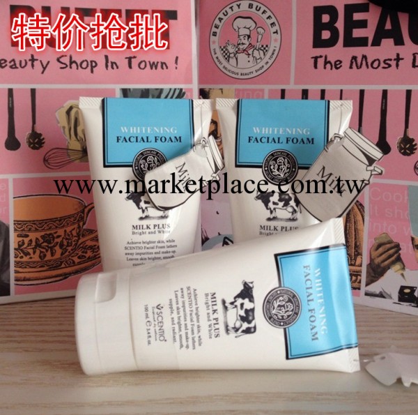 Beauty泰國牛奶洗面奶 滋潤嫩膚洗面奶Q10牛奶美白潔面乳特價批發工廠,批發,進口,代購