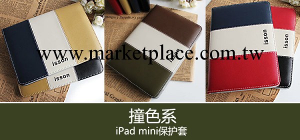 蘋果撞色系 mini iPad保護套 真皮質感 帶休眠 保護套外殼潮工廠,批發,進口,代購