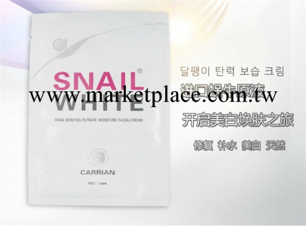 韓國SNAIL WHITE 蝸牛霜原液蠶絲面膜貼美白補水保濕批發・進口・工廠・代買・代購