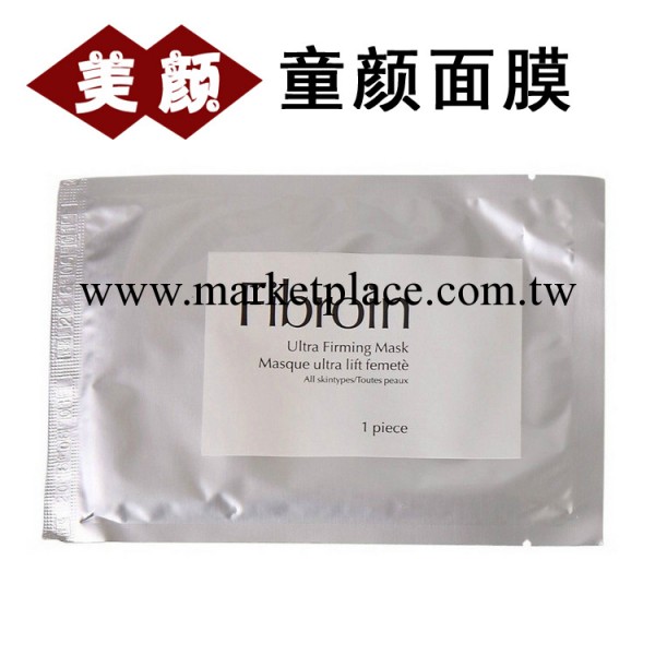 正品fibroin泰國童顏面膜精華 美白補水三層蠶絲面膜貼 銀色工廠,批發,進口,代購