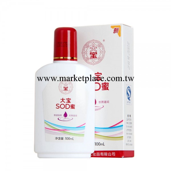 隻做好貨 大寶SOD蜜100ml 保濕/乳液/全傢適用 快速吸收 長效滋潤工廠,批發,進口,代購