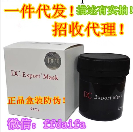 泰國DC霜 DC面膜 神器袪粉 刺黑頭痘痘清潔面膜嫩滑美白125g代發工廠,批發,進口,代購