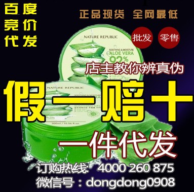 最好版自然樂園蘆薈膠 曬後修復美白保濕補水啫喱面膜面霜 祛豆印工廠,批發,進口,代購
