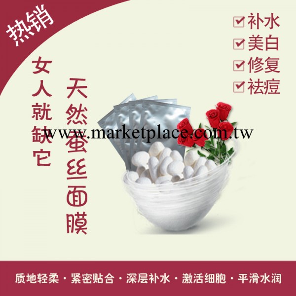 新品美白保濕蠶絲面膜貼 廠傢直銷現貨批發 12小時安全美白工廠,批發,進口,代購