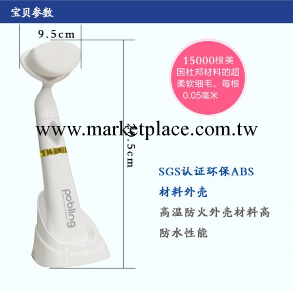 韓國pobling潔面機美容洗臉器洗臉刷電動洗臉神器工廠,批發,進口,代購