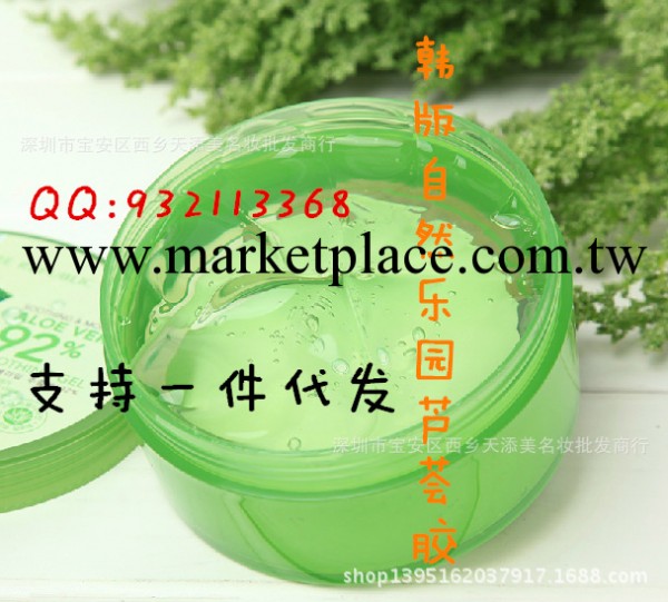 韓國Nature Republic自然樂園蘆薈膠防曬美白保濕滋潤防敏感修復工廠,批發,進口,代購
