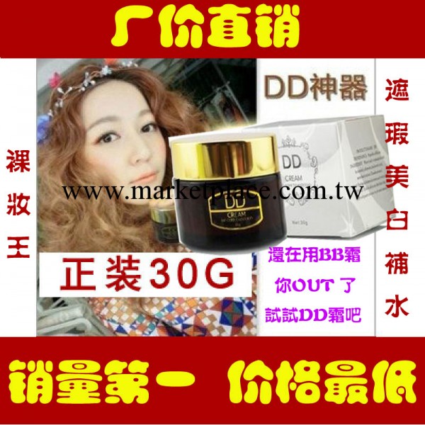正品裸妝面霜韓國代購DD霜BB霜CC霜美白遮瑕隔離出水保濕化妝品工廠,批發,進口,代購