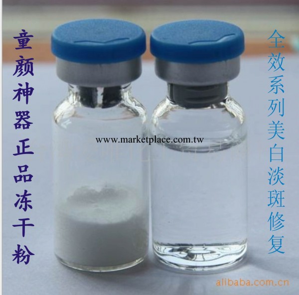 正品凍幹粉批發，美白淡斑修復全效系列一套搞定，可代理工廠,批發,進口,代購