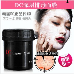 泰國DC霜 DC面膜 刺黑頭痘痘清潔面膜嫩滑美白125g 一件代發工廠,批發,進口,代購