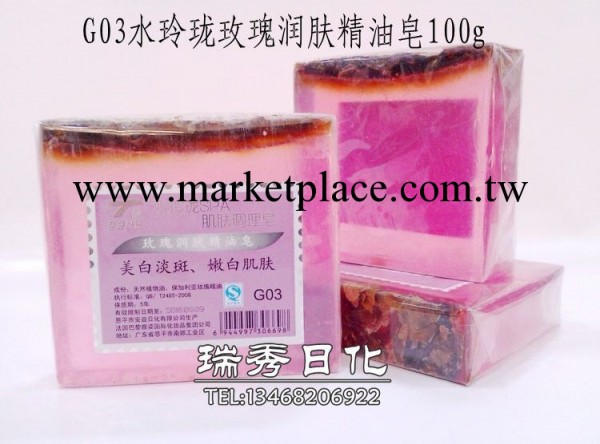 批發正品水玲瓏玫瑰潤膚精油皂100g美白淡斑潔面皂 洗臉皂幹花皂工廠,批發,進口,代購