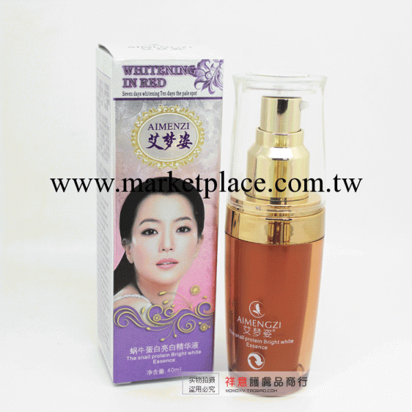 艾夢姿蝸牛蛋白亮采精華液40ml 美白祛斑霜面部精華正品工廠,批發,進口,代購