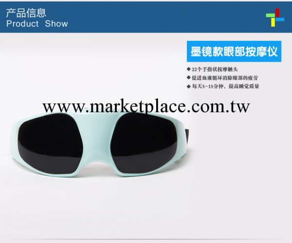 深圳眼部按摩器廠傢   舒思盾眼部美容按摩機  緩解眼部疲勞神器工廠,批發,進口,代購
