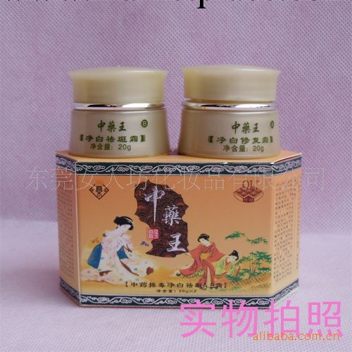 批發 纖麗王牌中藥王排毒祛斑美白AB霜套裝 送洗面奶工廠,批發,進口,代購