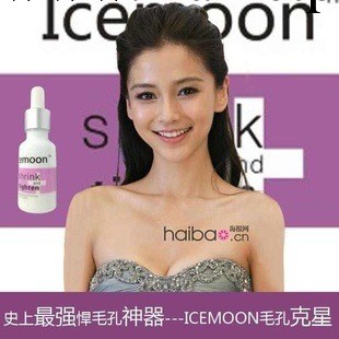 Icemoon毛孔克星 收毛孔精華液 毛孔神器 控油美白 批發代理工廠,批發,進口,代購
