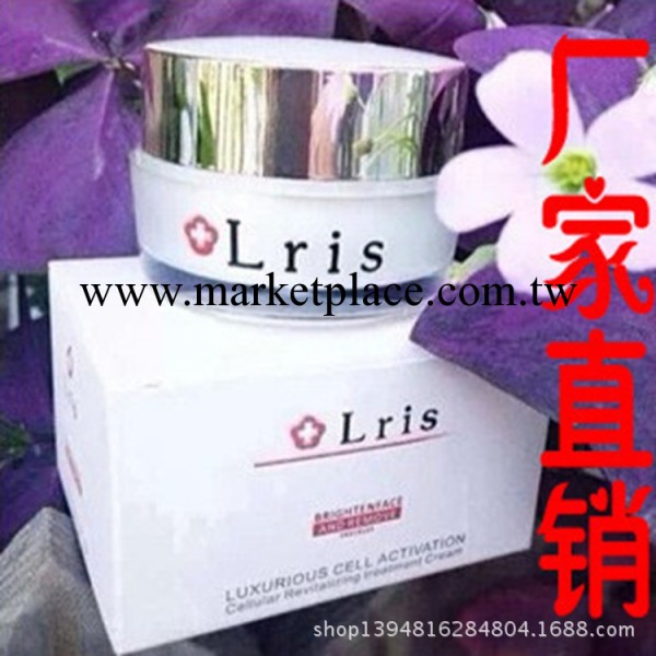 Lris祛斑神器艾瑞絲祛斑妊娠斑雀斑 細胞活化美白滋潤補水 祛斑霜工廠,批發,進口,代購