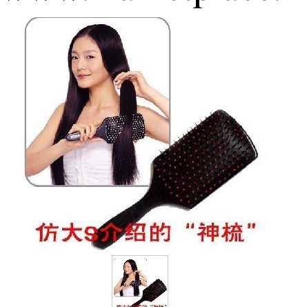 廠傢直銷 美容大王大S推薦 寬尺氣囊梳工廠,批發,進口,代購