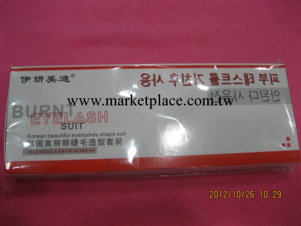 特價批發 伊妍美迪韓國美麗燙睫毛套裝工廠,批發,進口,代購