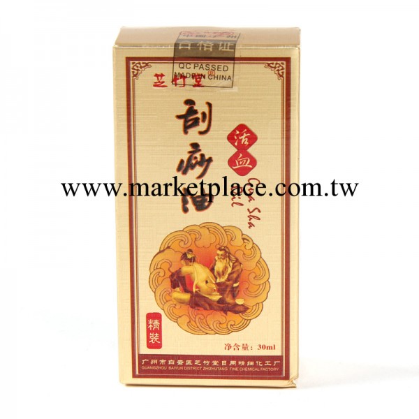 正品芝竹堂刮痧油30ml推拿油按摩油溫經通絡排毒拔罐美容精品油工廠,批發,進口,代購