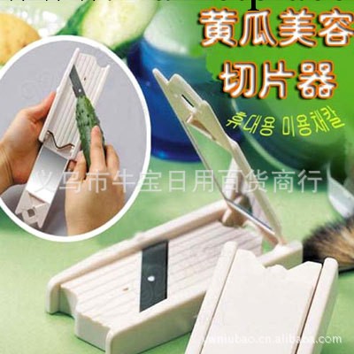 義烏廠傢直銷 帶鏡子黃瓜切片器批發 彩盒裝 江湖地攤熱銷工廠,批發,進口,代購