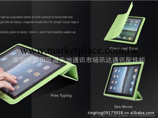 蘋果新iPad 3 case smart cover 智能皮套 保護套 全包 四折皮套工廠,批發,進口,代購