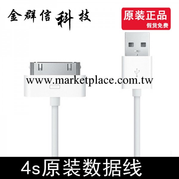 原裝正品 蘋果4S原裝數據線 ipad3/iPhone4/4S拆機數據線 充電線批發・進口・工廠・代買・代購