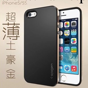 韓國SGP iphone5S手機殼 大黃蜂邊框 蘋果5  軟矽膠防摔保護套潮工廠,批發,進口,代購