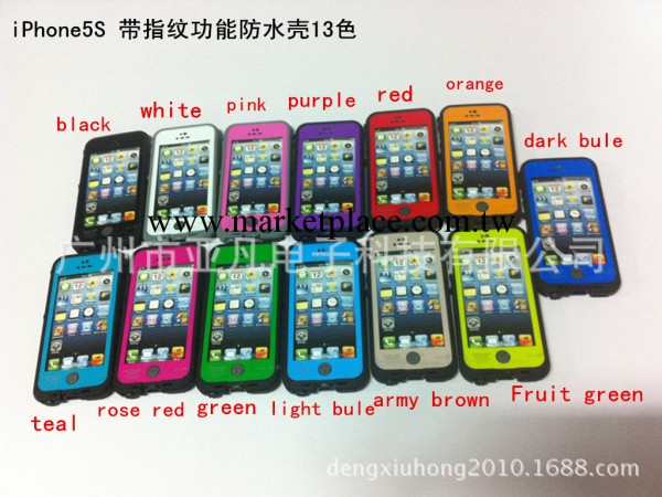 批發蘋果iPhone5/5S防水手機保護套帶指紋功能 蘋果5S防水殼13色工廠,批發,進口,代購