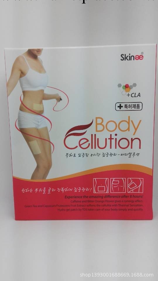 韓國 skin body cellution 溶脂貼外用強效瘦身貼 5片工廠,批發,進口,代購