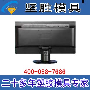 電腦顯示器尺寸 塑料模具註塑加工 吸塑模具工廠,批發,進口,代購