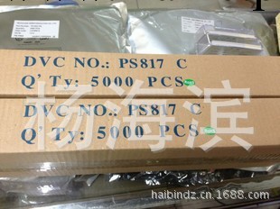 供應PS817C  隻做原裝 不賺錢 賺信譽 一級貨源 PS817C工廠,批發,進口,代購