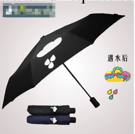 定制全自動折疊晴雨傘三折傘男個性創意傘防曬太陽傘遇水變色傘工廠,批發,進口,代購