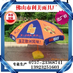 【利美】戶外廣告太陽傘創意太陽傘 陽傘 創意雨傘 定做廠傢直銷工廠,批發,進口,代購