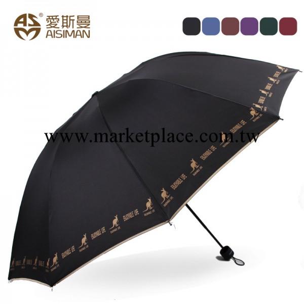 愛斯曼超強防曬防紫外線晴雨傘男女創意折疊三折傘超大抗風太陽傘工廠,批發,進口,代購